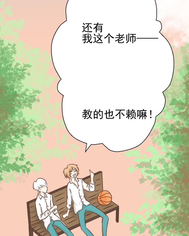 《乖，让我咬一口》漫画最新章节第29章：兄弟免费下拉式在线观看章节第【24】张图片