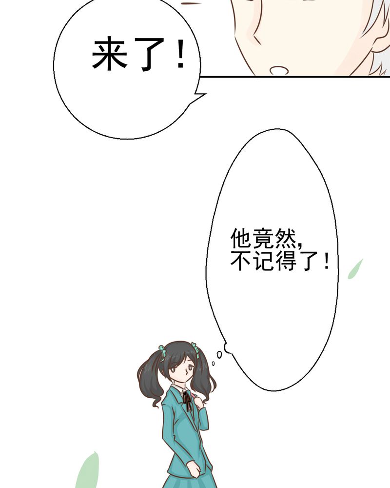 《乖，让我咬一口》漫画最新章节第29章：兄弟免费下拉式在线观看章节第【33】张图片