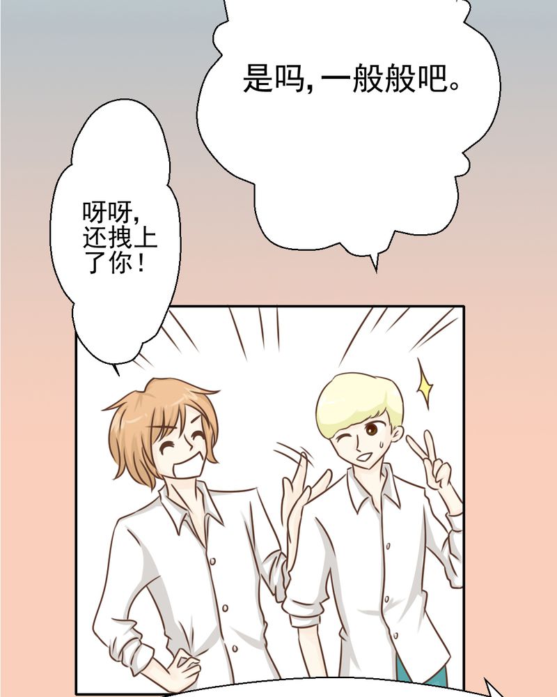 《乖，让我咬一口》漫画最新章节第29章：兄弟免费下拉式在线观看章节第【27】张图片