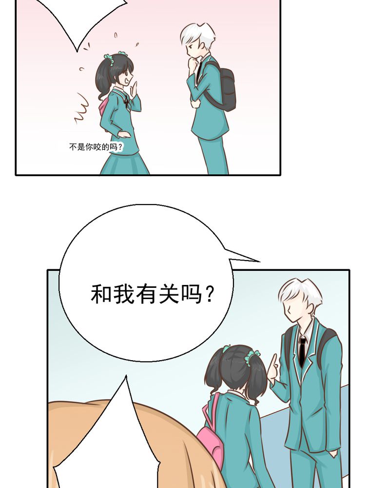 《乖，让我咬一口》漫画最新章节第29章：兄弟免费下拉式在线观看章节第【35】张图片