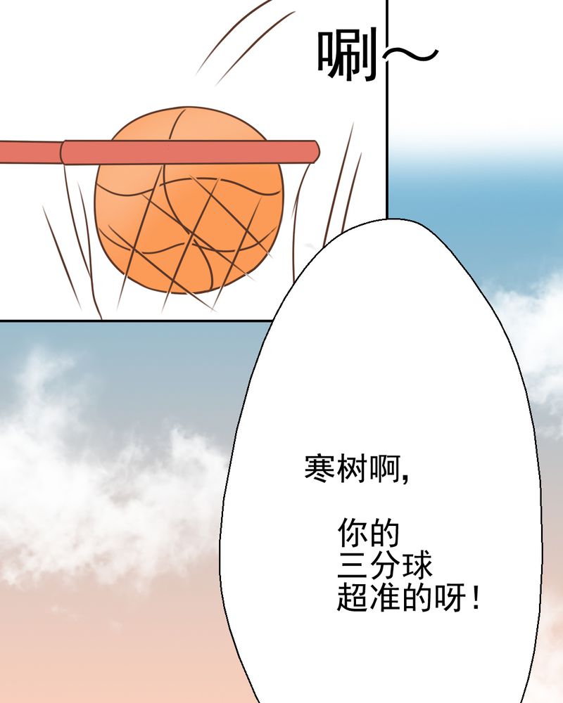 《乖，让我咬一口》漫画最新章节第29章：兄弟免费下拉式在线观看章节第【29】张图片