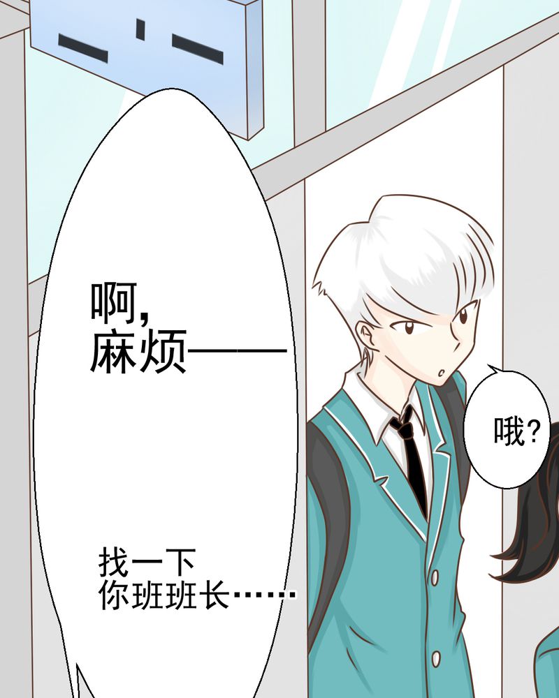 《乖，让我咬一口》漫画最新章节第29章：兄弟免费下拉式在线观看章节第【40】张图片