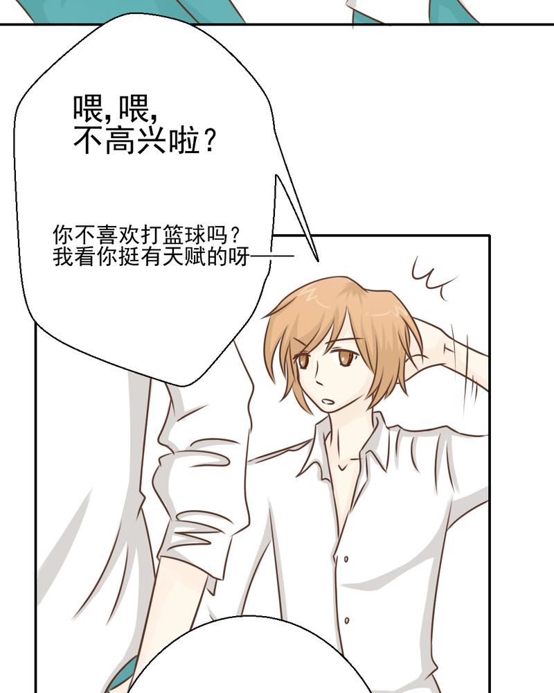 《乖，让我咬一口》漫画最新章节第29章：兄弟免费下拉式在线观看章节第【7】张图片