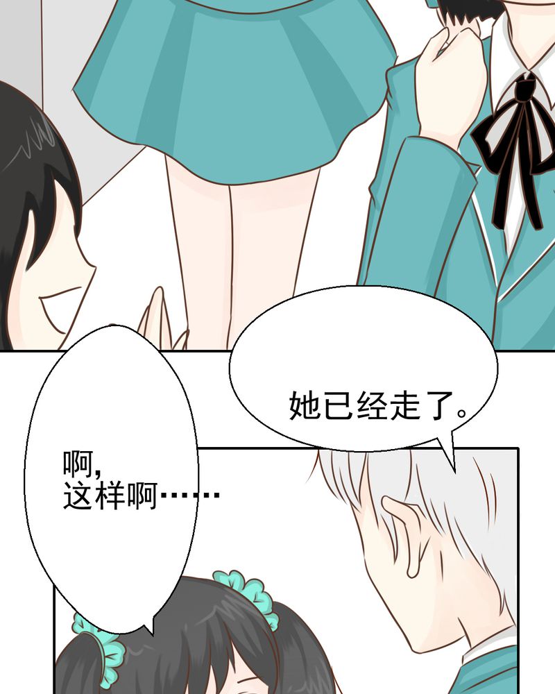 《乖，让我咬一口》漫画最新章节第29章：兄弟免费下拉式在线观看章节第【38】张图片