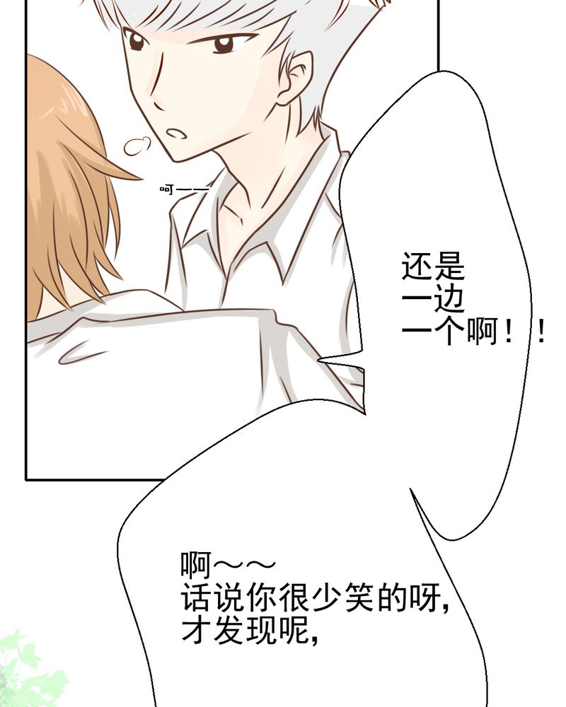 《乖，让我咬一口》漫画最新章节第29章：兄弟免费下拉式在线观看章节第【16】张图片