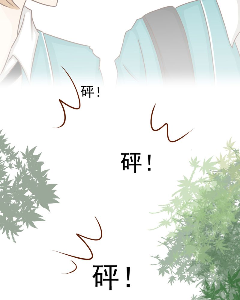 《乖，让我咬一口》漫画最新章节第29章：兄弟免费下拉式在线观看章节第【31】张图片