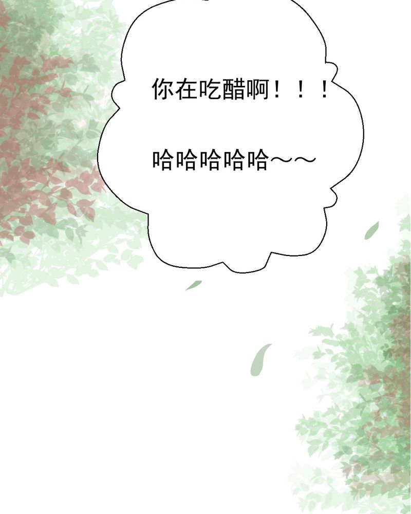 《乖，让我咬一口》漫画最新章节第29章：兄弟免费下拉式在线观看章节第【4】张图片