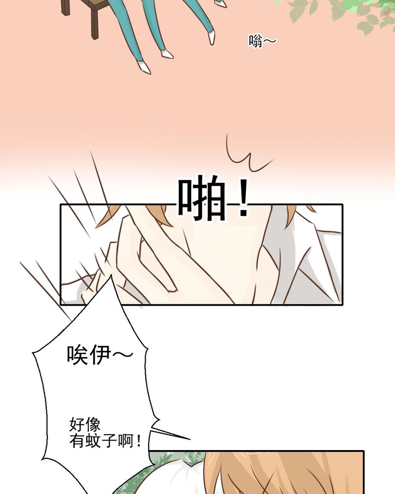 《乖，让我咬一口》漫画最新章节第29章：兄弟免费下拉式在线观看章节第【23】张图片