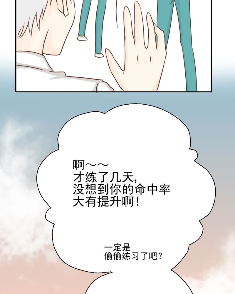 《乖，让我咬一口》漫画最新章节第29章：兄弟免费下拉式在线观看章节第【25】张图片