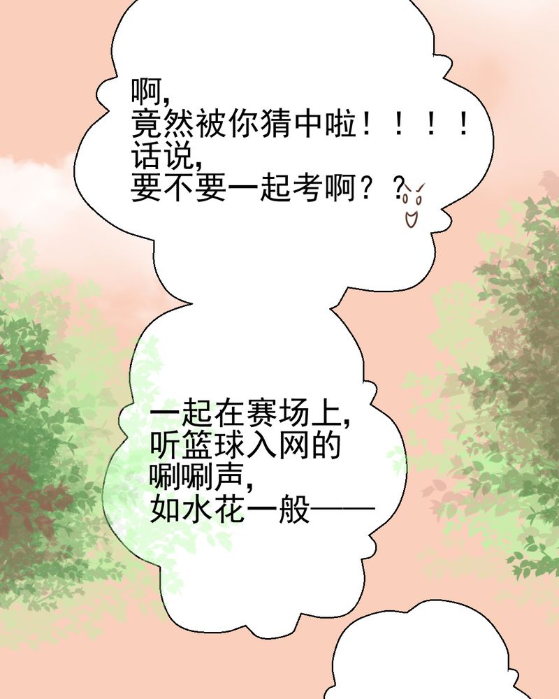 《乖，让我咬一口》漫画最新章节第29章：兄弟免费下拉式在线观看章节第【9】张图片