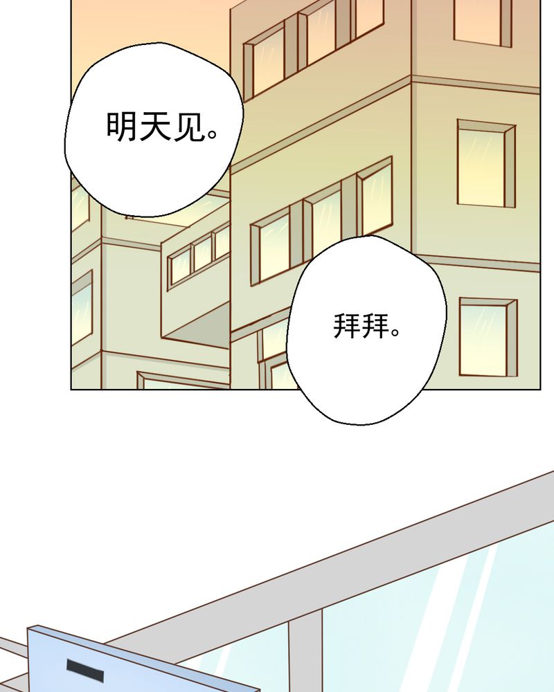 《乖，让我咬一口》漫画最新章节第29章：兄弟免费下拉式在线观看章节第【41】张图片