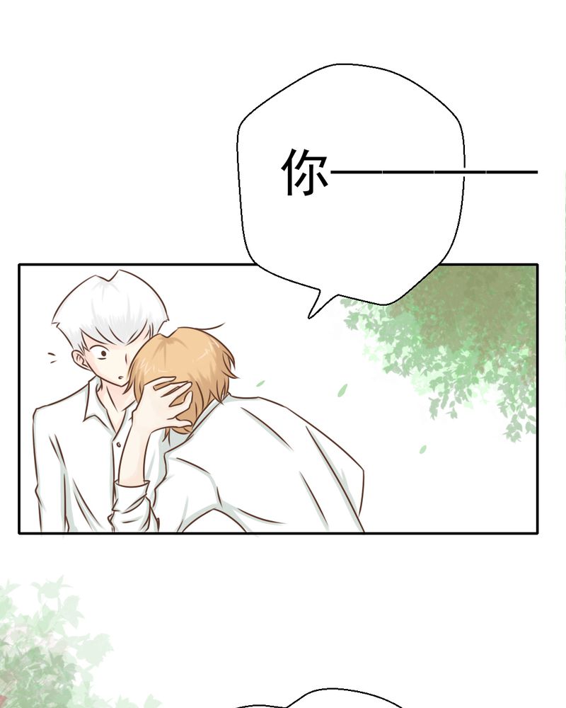 《乖，让我咬一口》漫画最新章节第29章：兄弟免费下拉式在线观看章节第【5】张图片