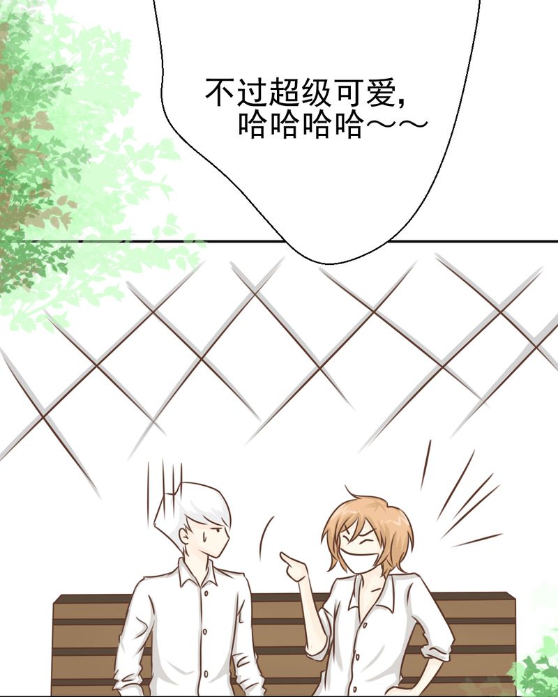 《乖，让我咬一口》漫画最新章节第29章：兄弟免费下拉式在线观看章节第【15】张图片