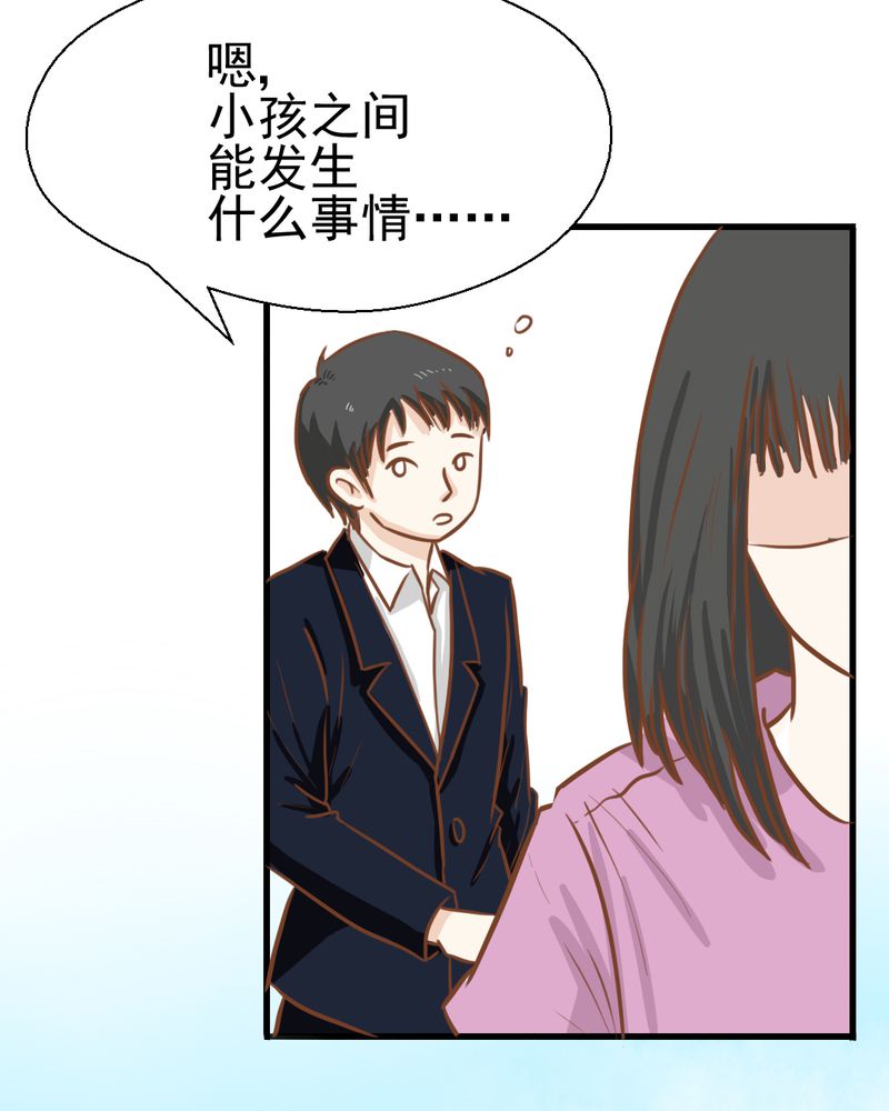 《乖，让我咬一口》漫画最新章节第30章：文浩的身世免费下拉式在线观看章节第【17】张图片