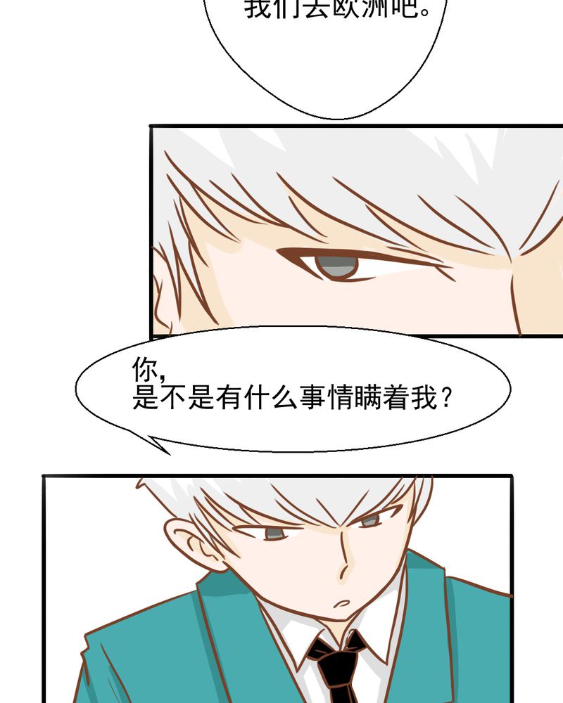 《乖，让我咬一口》漫画最新章节第30章：文浩的身世免费下拉式在线观看章节第【36】张图片