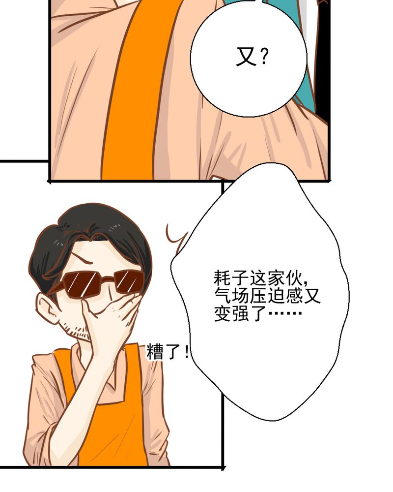 《乖，让我咬一口》漫画最新章节第30章：文浩的身世免费下拉式在线观看章节第【28】张图片