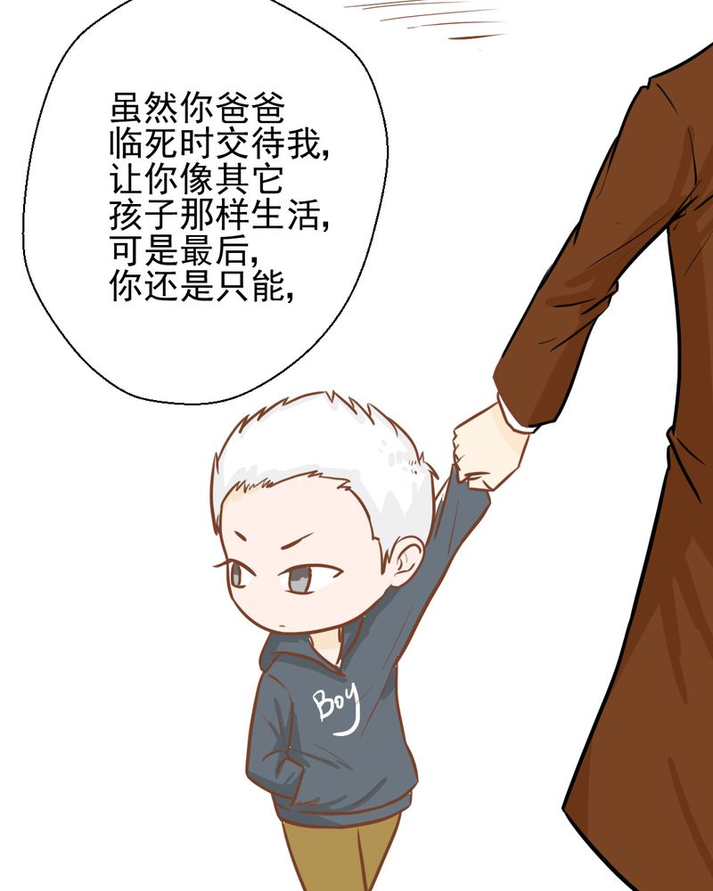 《乖，让我咬一口》漫画最新章节第30章：文浩的身世免费下拉式在线观看章节第【26】张图片