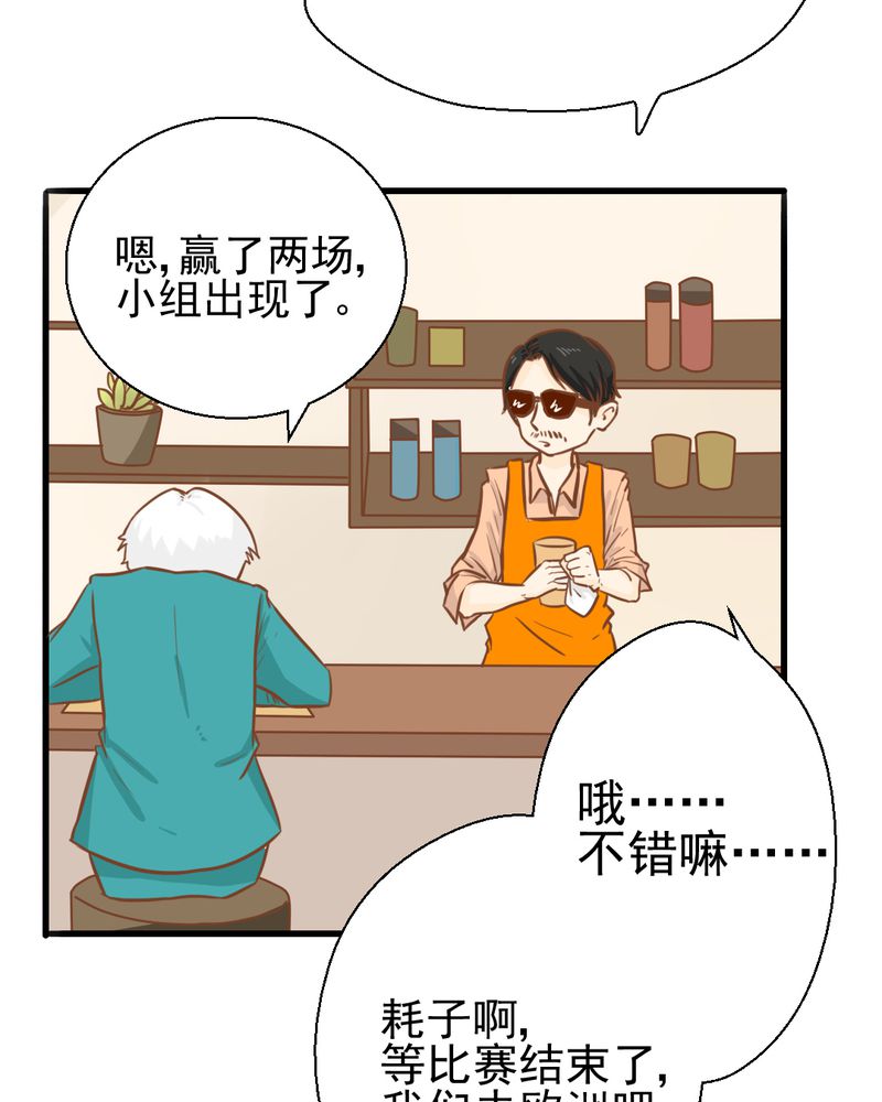 《乖，让我咬一口》漫画最新章节第30章：文浩的身世免费下拉式在线观看章节第【37】张图片