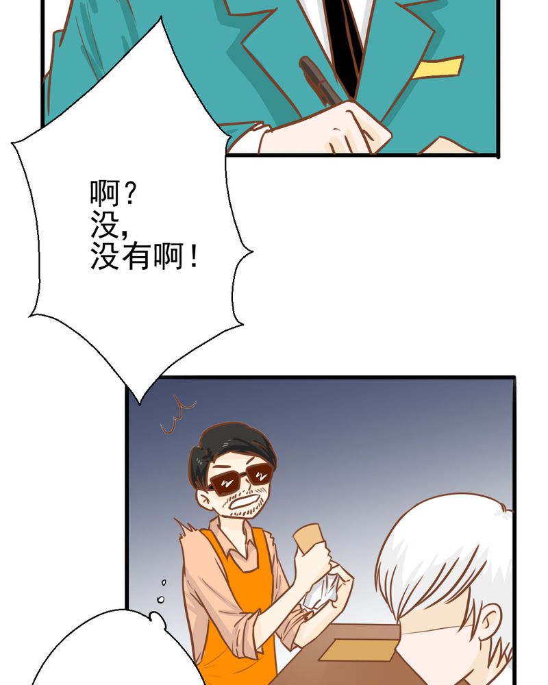 《乖，让我咬一口》漫画最新章节第30章：文浩的身世免费下拉式在线观看章节第【35】张图片