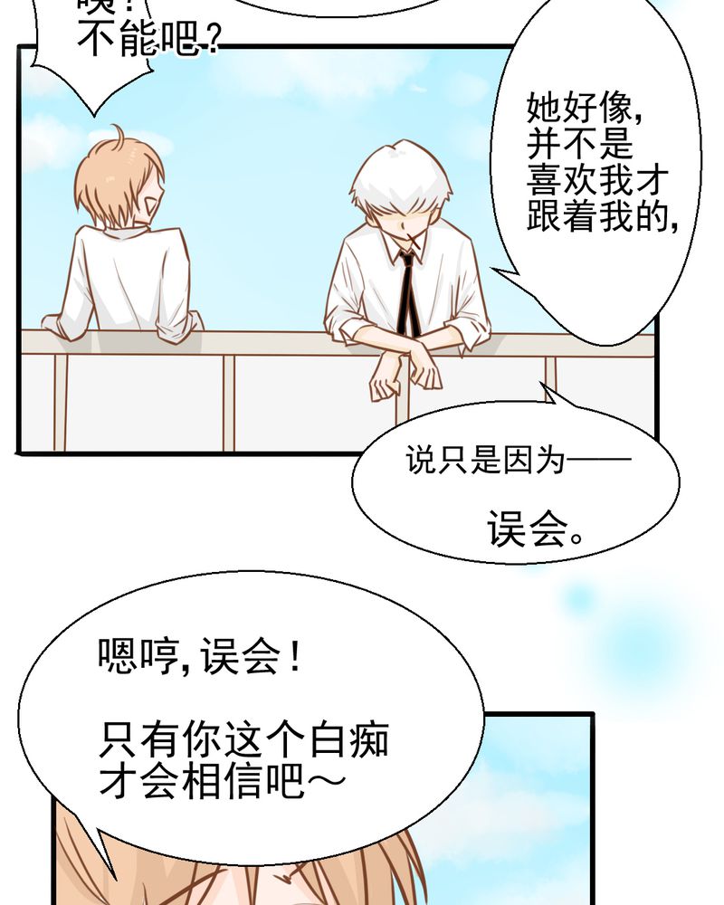 《乖，让我咬一口》漫画最新章节第30章：文浩的身世免费下拉式在线观看章节第【12】张图片