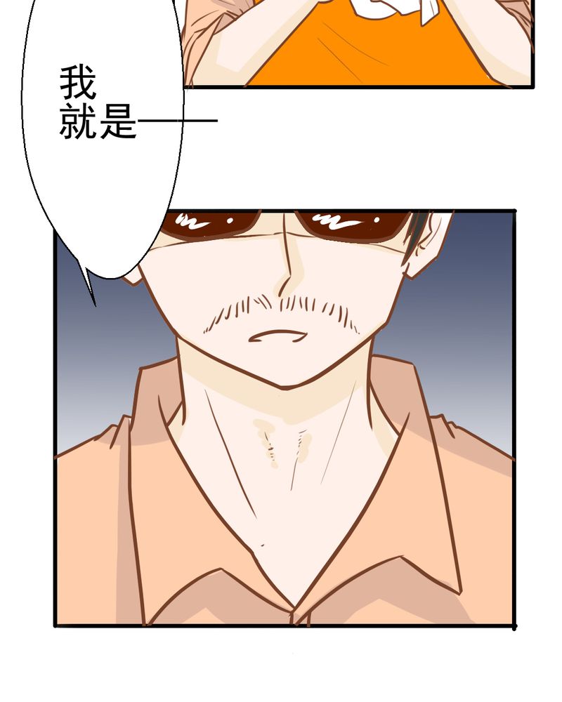 《乖，让我咬一口》漫画最新章节第30章：文浩的身世免费下拉式在线观看章节第【33】张图片