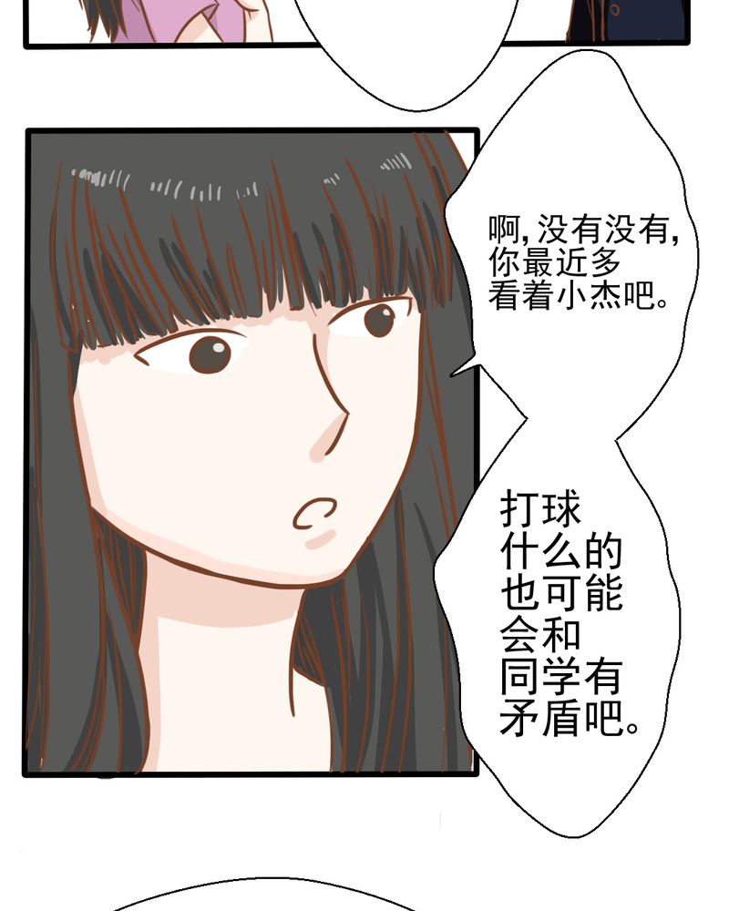 《乖，让我咬一口》漫画最新章节第30章：文浩的身世免费下拉式在线观看章节第【18】张图片