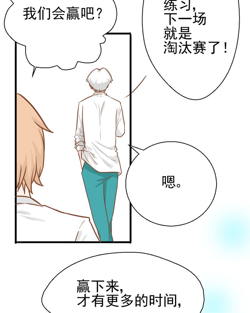 《乖，让我咬一口》漫画最新章节第30章：文浩的身世免费下拉式在线观看章节第【6】张图片