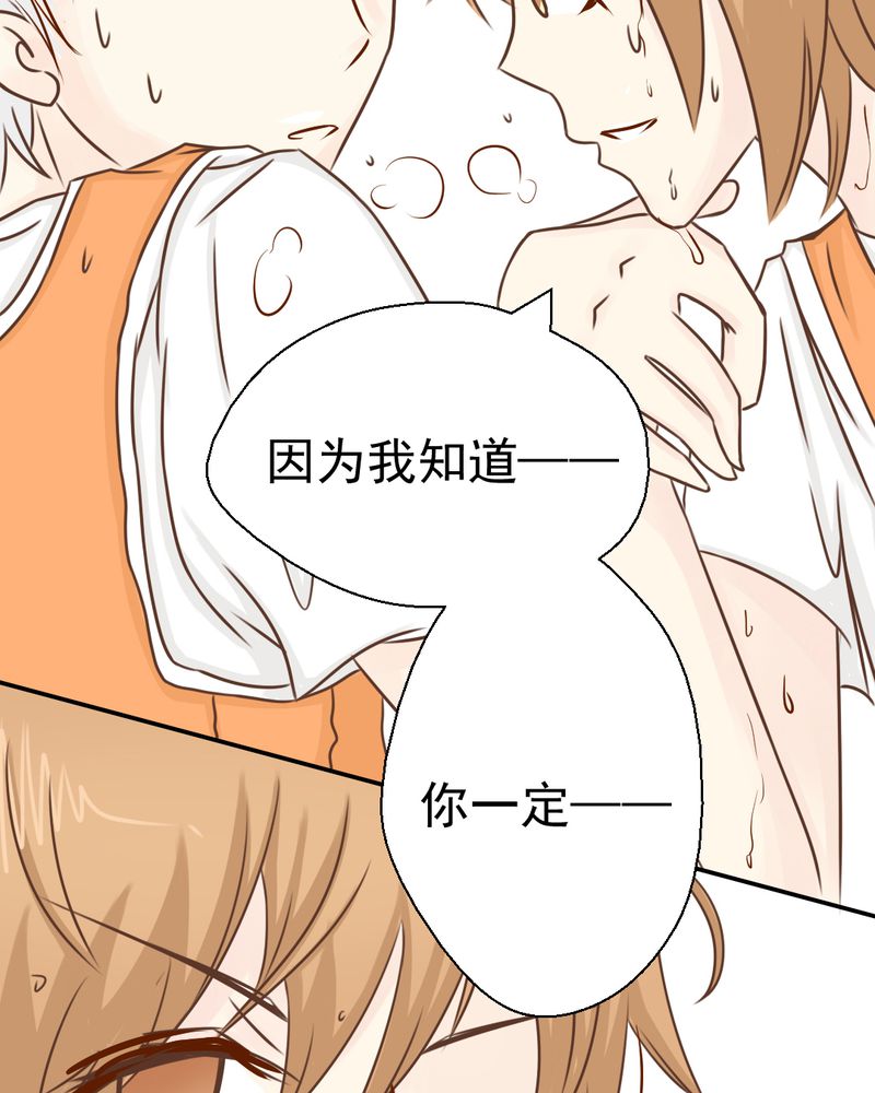 《乖，让我咬一口》漫画最新章节第31章：代课老师免费下拉式在线观看章节第【12】张图片