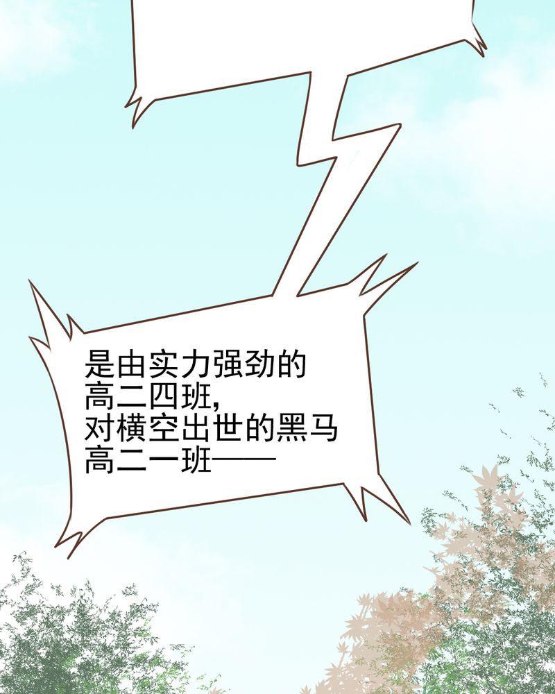 《乖，让我咬一口》漫画最新章节第31章：代课老师免费下拉式在线观看章节第【30】张图片