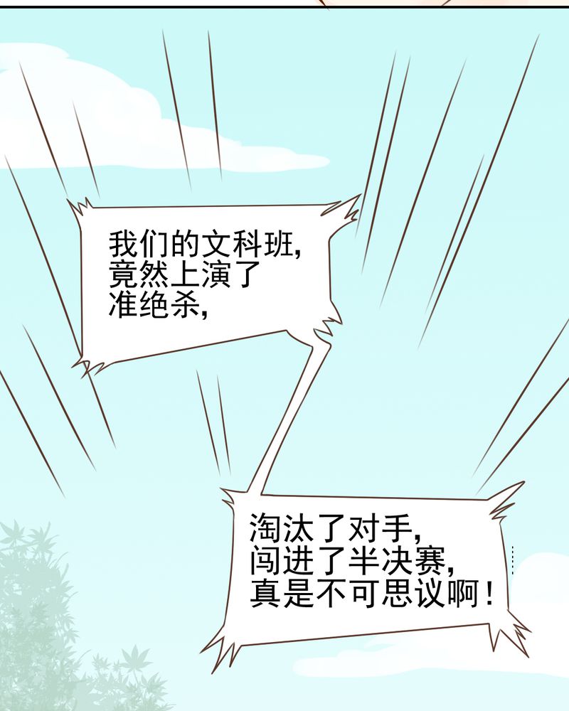 《乖，让我咬一口》漫画最新章节第31章：代课老师免费下拉式在线观看章节第【10】张图片