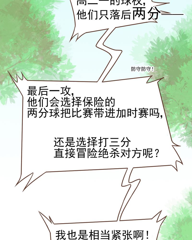 《乖，让我咬一口》漫画最新章节第31章：代课老师免费下拉式在线观看章节第【26】张图片