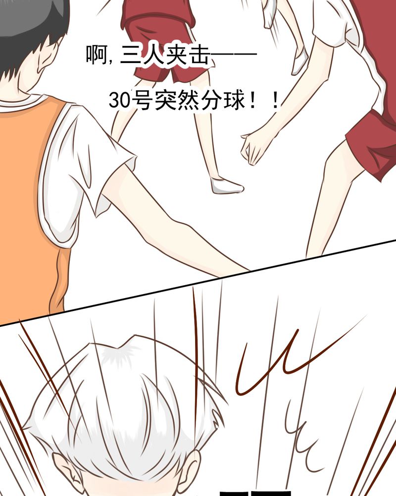 《乖，让我咬一口》漫画最新章节第31章：代课老师免费下拉式在线观看章节第【21】张图片