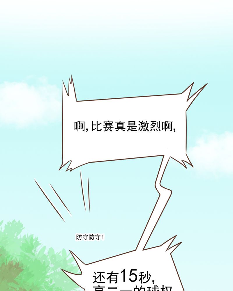 《乖，让我咬一口》漫画最新章节第31章：代课老师免费下拉式在线观看章节第【27】张图片