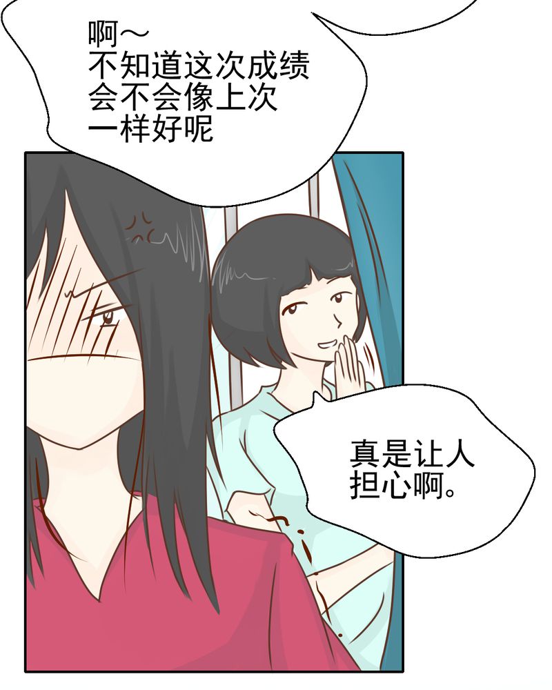 《乖，让我咬一口》漫画最新章节第31章：代课老师免费下拉式在线观看章节第【28】张图片