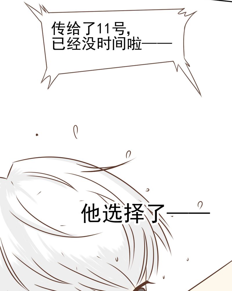 《乖，让我咬一口》漫画最新章节第31章：代课老师免费下拉式在线观看章节第【19】张图片