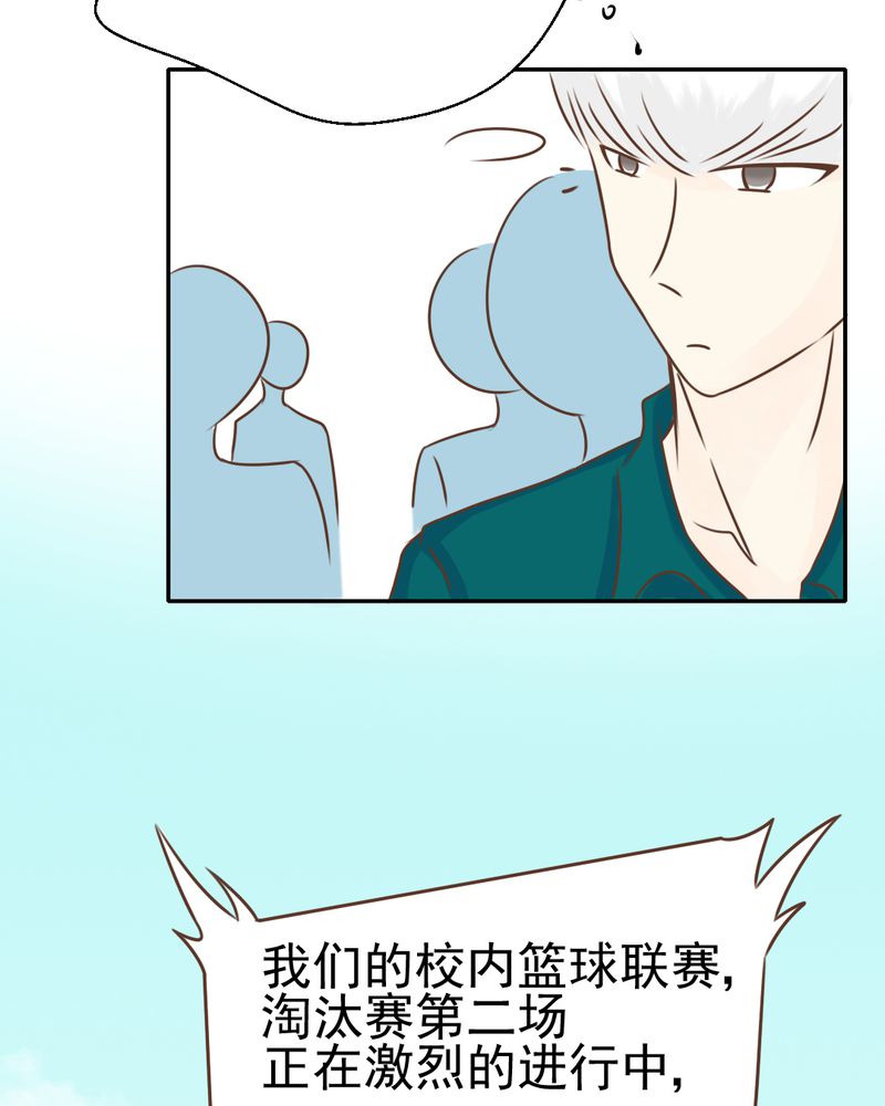 《乖，让我咬一口》漫画最新章节第31章：代课老师免费下拉式在线观看章节第【31】张图片