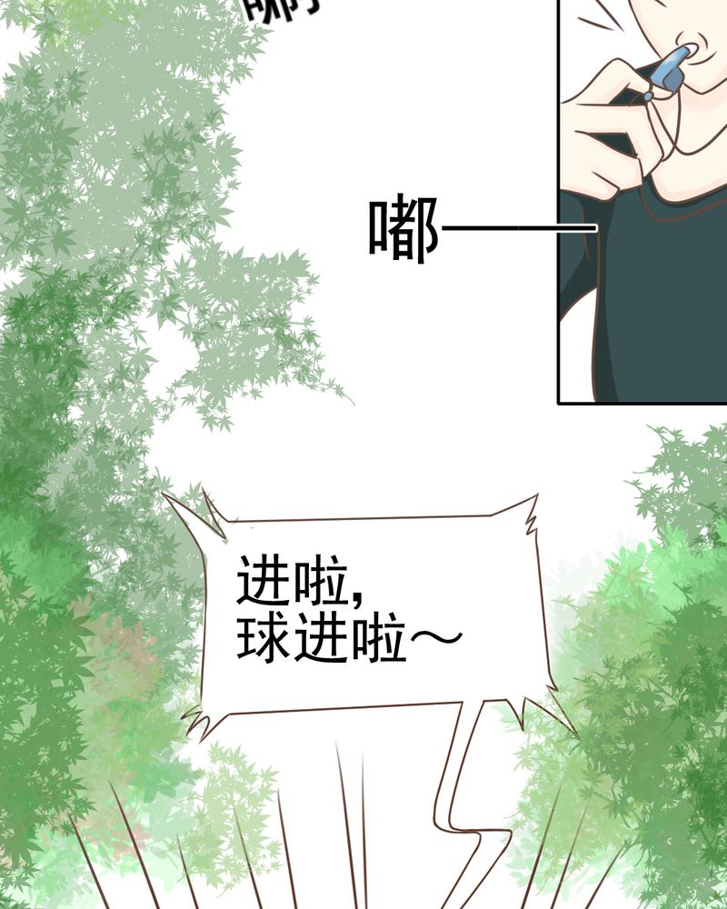 《乖，让我咬一口》漫画最新章节第31章：代课老师免费下拉式在线观看章节第【15】张图片