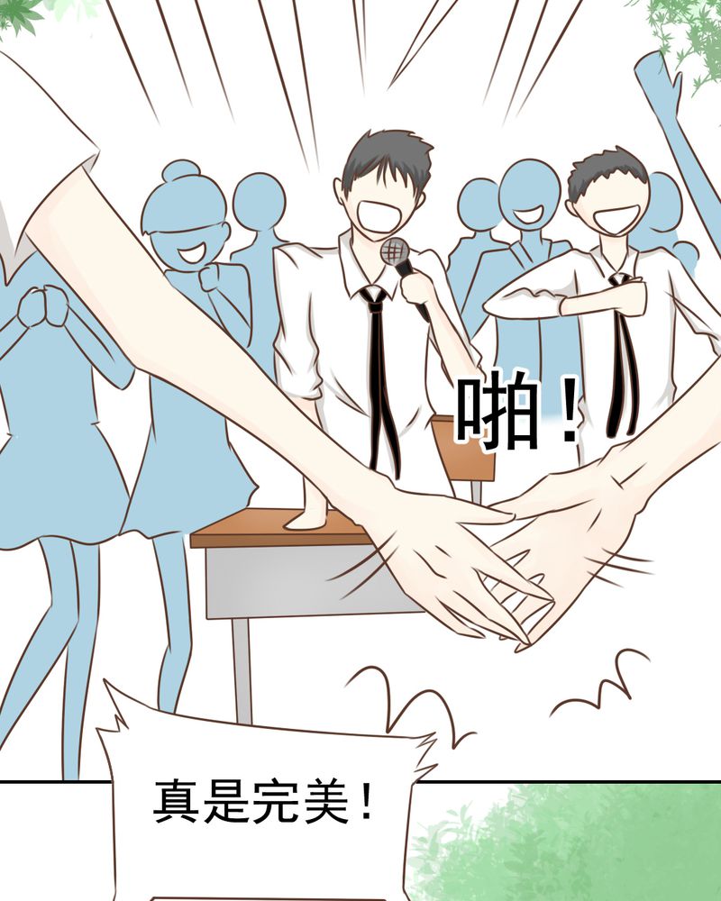 《乖，让我咬一口》漫画最新章节第31章：代课老师免费下拉式在线观看章节第【14】张图片