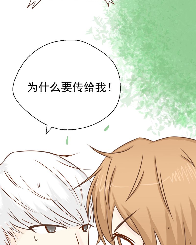 《乖，让我咬一口》漫画最新章节第31章：代课老师免费下拉式在线观看章节第【13】张图片