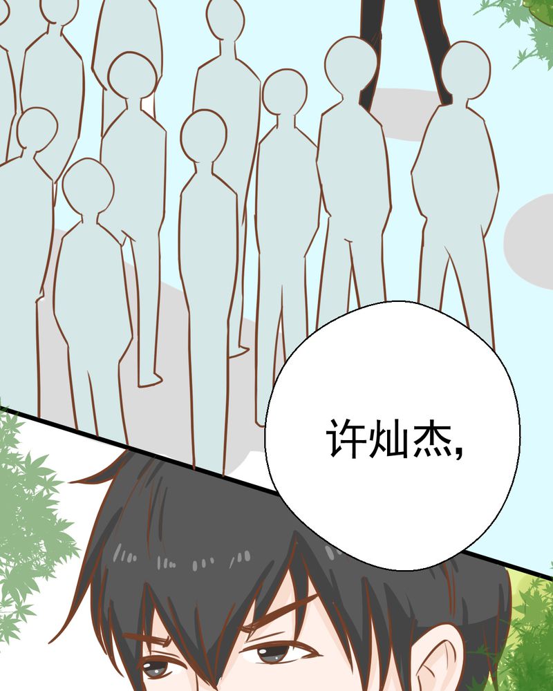 《乖，让我咬一口》漫画最新章节第32章：未来免费下拉式在线观看章节第【28】张图片