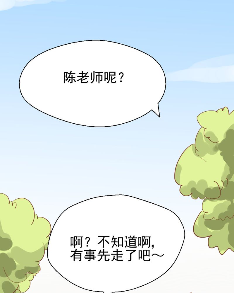 《乖，让我咬一口》漫画最新章节第32章：未来免费下拉式在线观看章节第【14】张图片