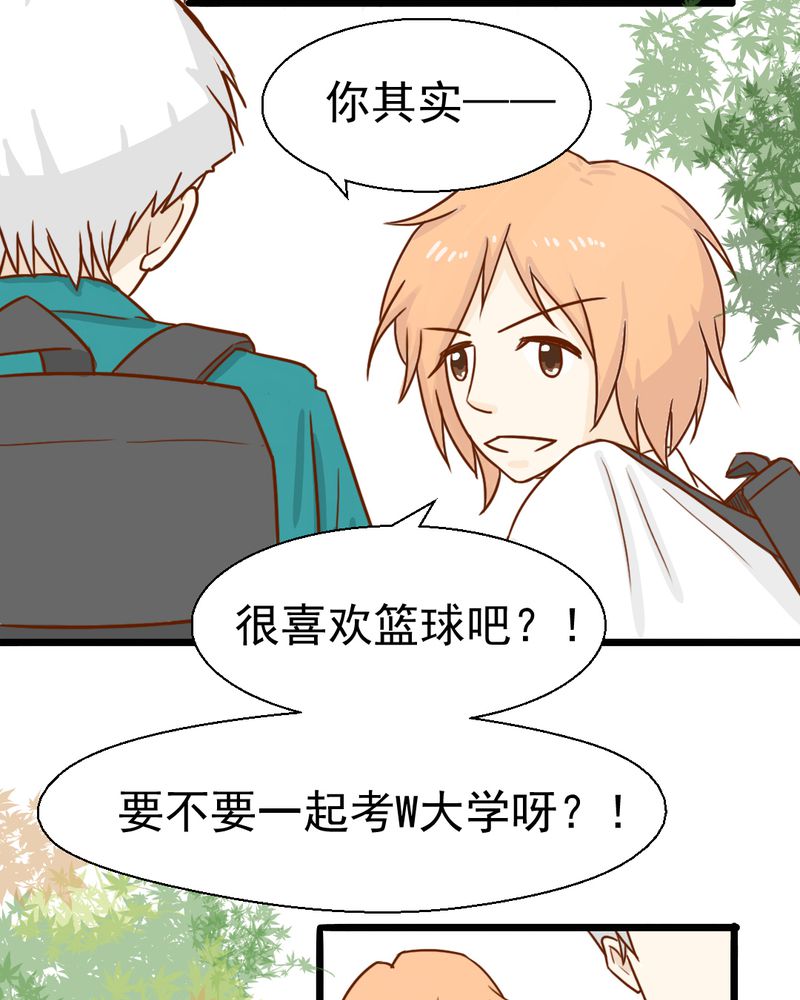 《乖，让我咬一口》漫画最新章节第32章：未来免费下拉式在线观看章节第【8】张图片