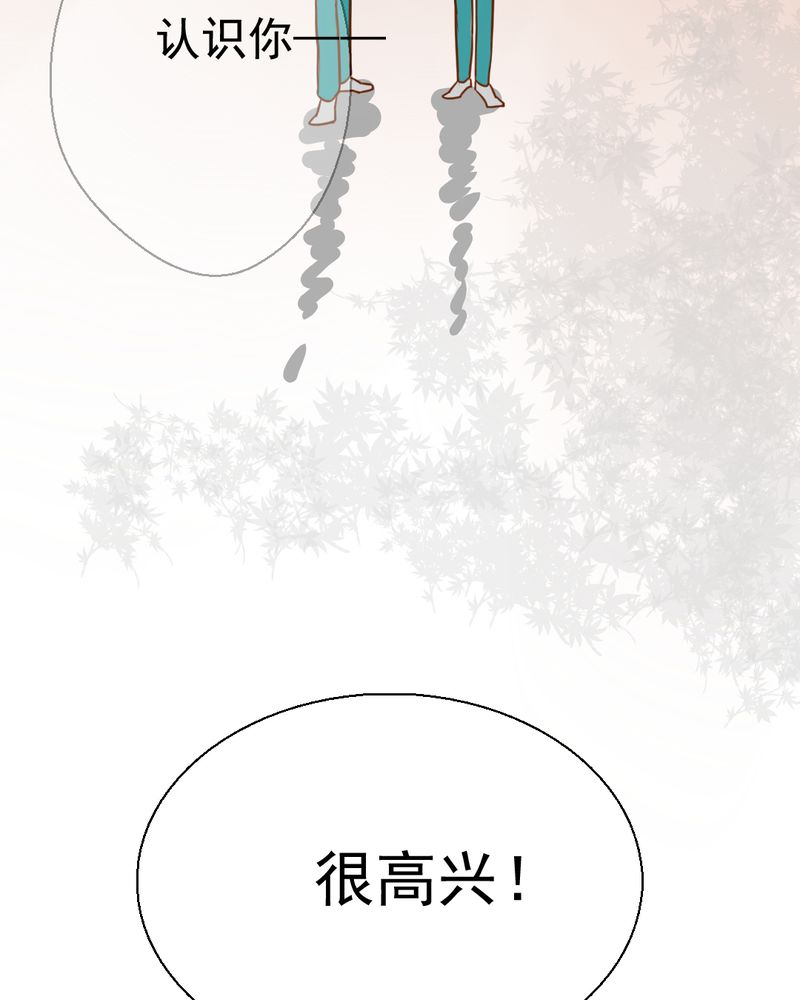 《乖，让我咬一口》漫画最新章节第32章：未来免费下拉式在线观看章节第【3】张图片