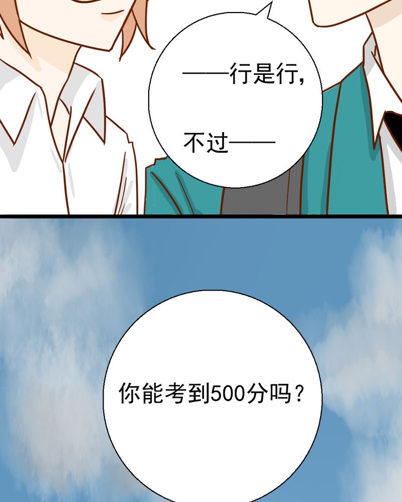 《乖，让我咬一口》漫画最新章节第32章：未来免费下拉式在线观看章节第【6】张图片