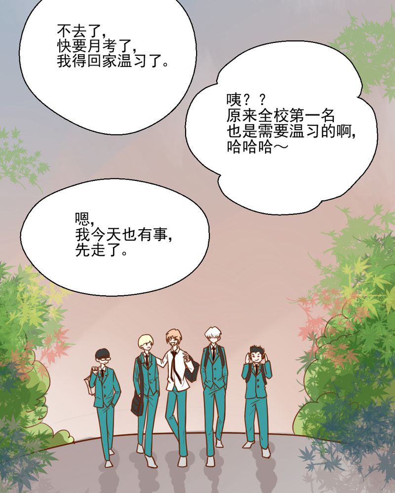 《乖，让我咬一口》漫画最新章节第32章：未来免费下拉式在线观看章节第【10】张图片