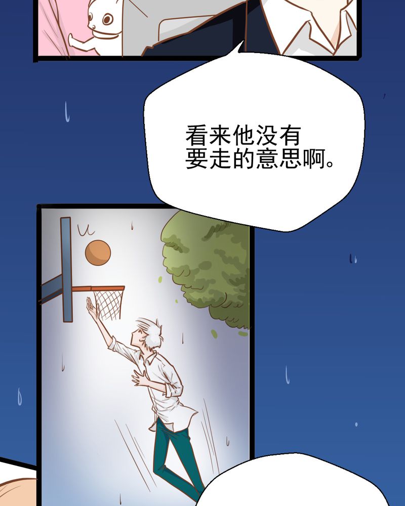 《乖，让我咬一口》漫画最新章节第32章：未来免费下拉式在线观看章节第【36】张图片