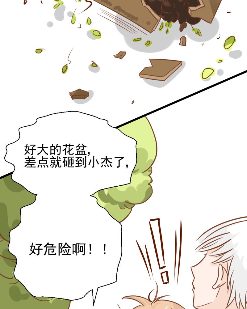 《乖，让我咬一口》漫画最新章节第32章：未来免费下拉式在线观看章节第【17】张图片