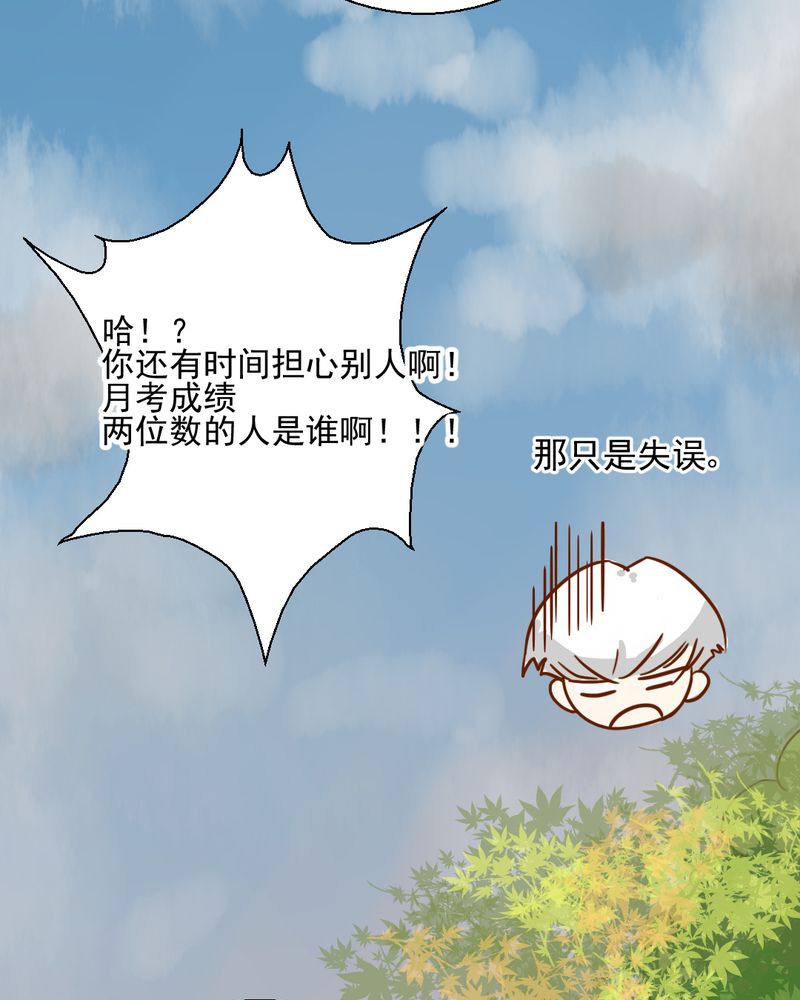 《乖，让我咬一口》漫画最新章节第32章：未来免费下拉式在线观看章节第【5】张图片