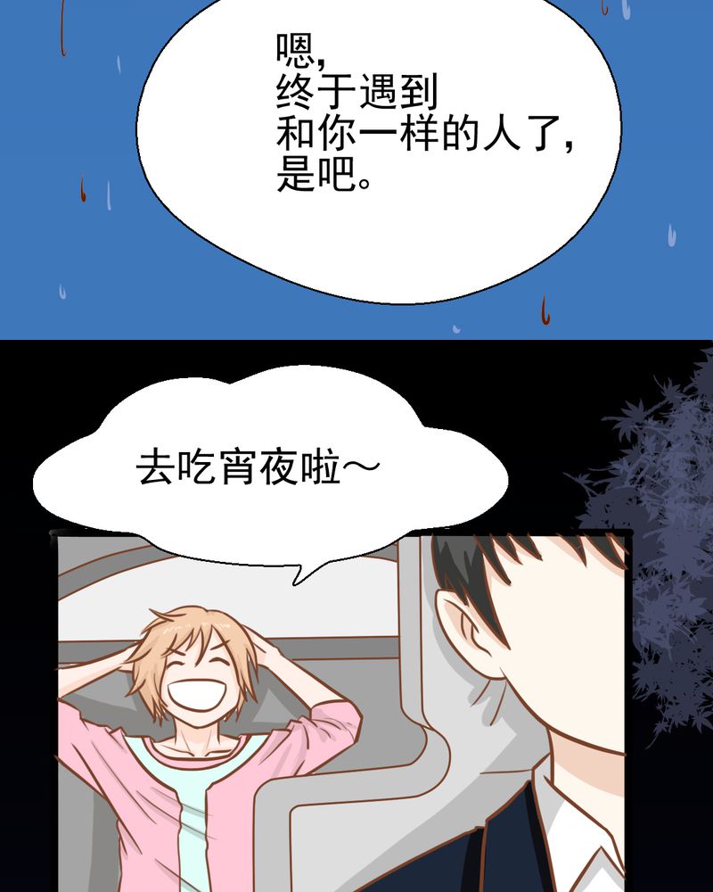 《乖，让我咬一口》漫画最新章节第32章：未来免费下拉式在线观看章节第【34】张图片