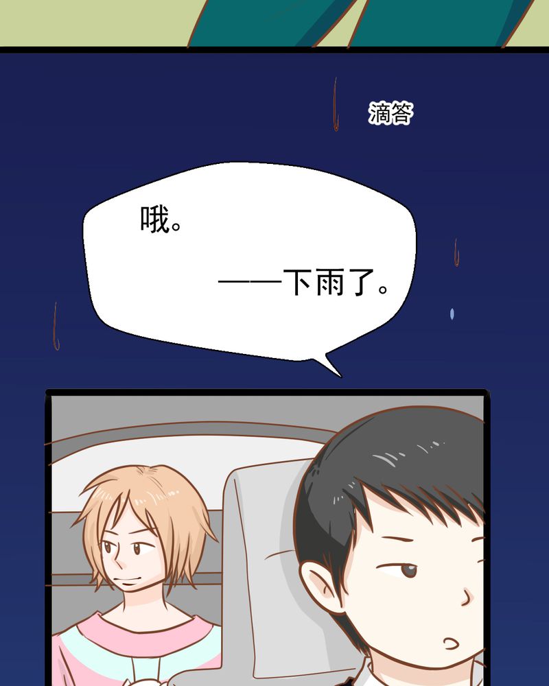 《乖，让我咬一口》漫画最新章节第32章：未来免费下拉式在线观看章节第【37】张图片